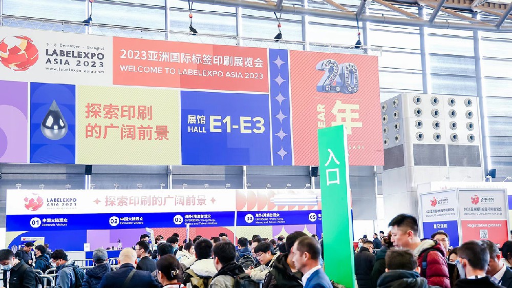 2023亚洲标签展圆满结束，标签印刷行业活力再现