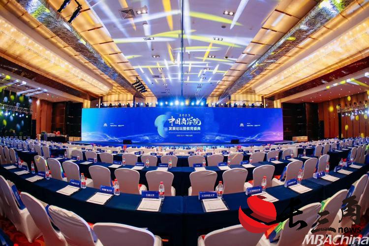 喜报！兰州理工大学MBA教育中心荣获2023年度中国商学院发展论坛暨教育盛典多项荣誉