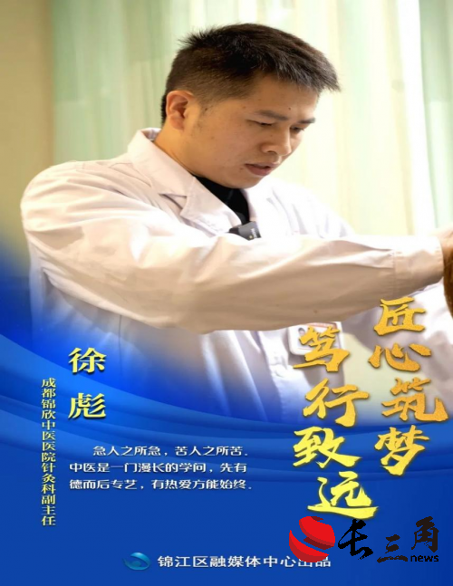 匠心筑梦笃行致远④徐彪：改良创新古典针法