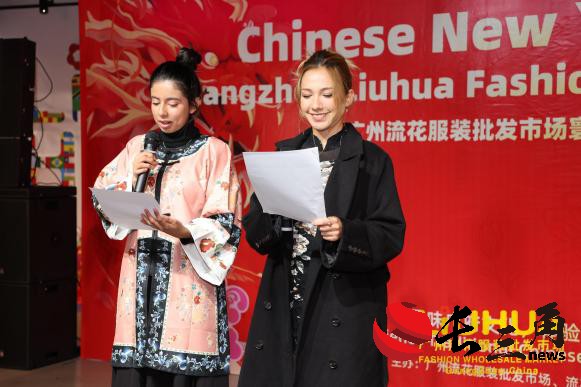 广州流花服装批发市场举办寰球新春嘉年华活动