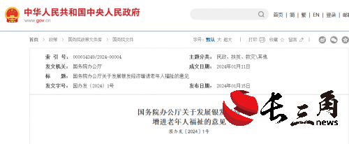 国际康养人才成长计划光大百龄帮护航大学生高质量就业