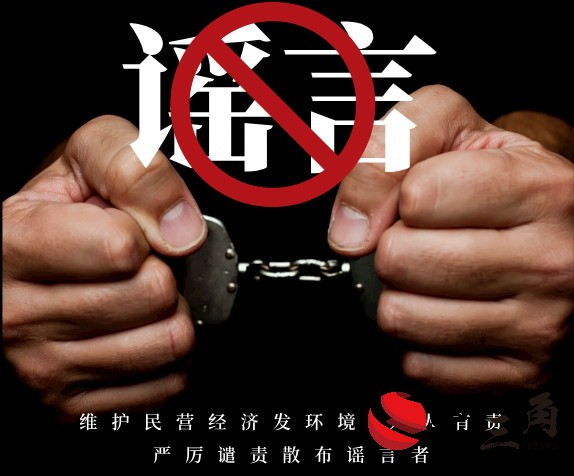 同曦集团：凝聚崇尚创新创业正能量，散播谣言者只会自讨苦吃