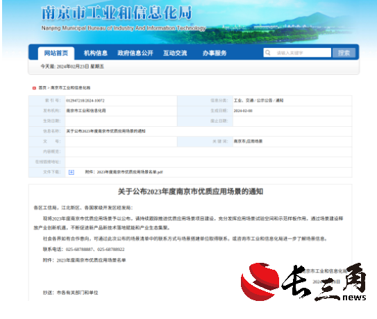 无惧CentOS停服挑战！统信UOS入选2023年度南京市优质应用场景名单