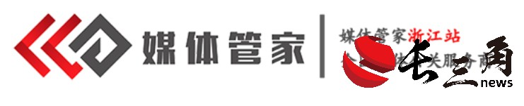 2024杭州媒体邀约首选【媒体管家上海软闻】专业媒体邀约服务商