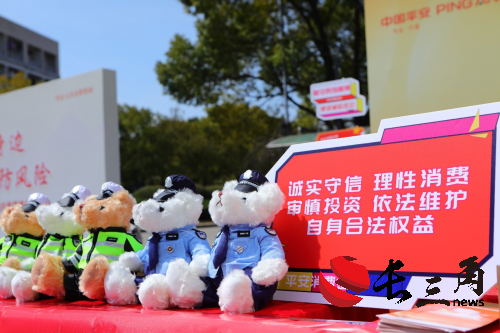 金融消保在身边 保障权益防风险  ——平安消费金融开展3·15金融消保进校园宣教活动