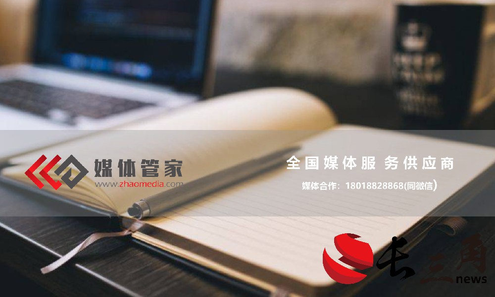 媒体管家上海软闻：专业媒体公关服务的领航者