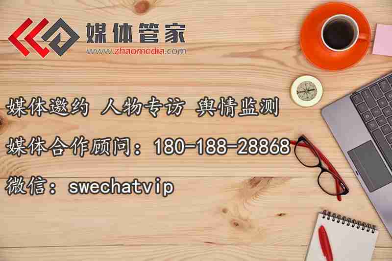 2024企业会议直播媒体平台首选【媒体管家】