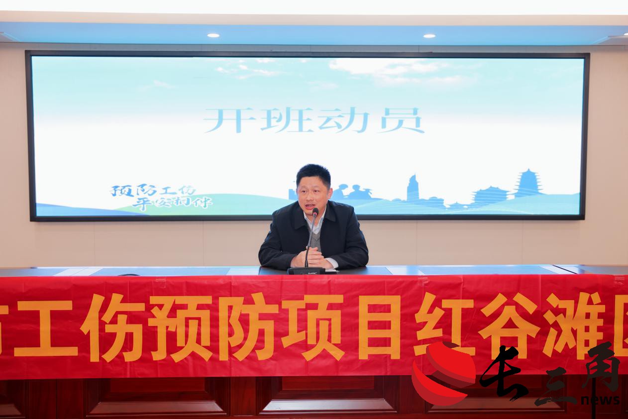 开班动员
