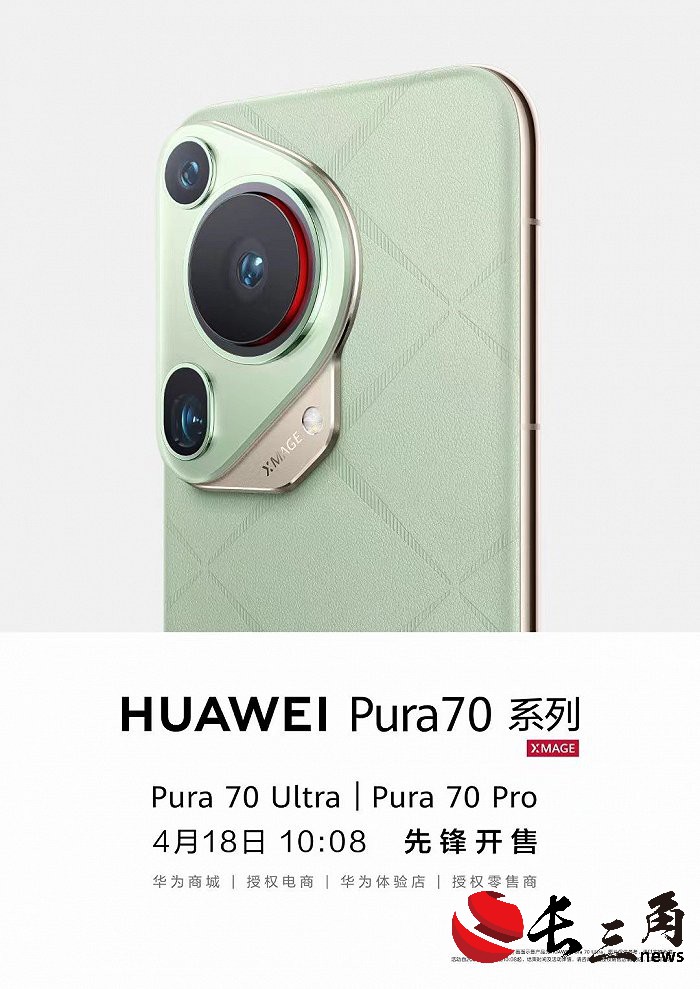 Pura 70系列一声响，华为重新改写高端格局