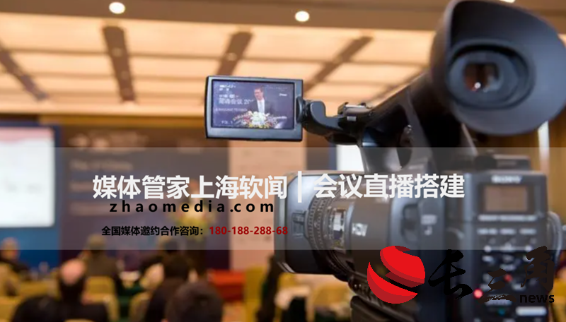 会议直播.png