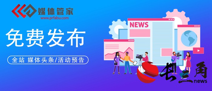新闻发布1.jpg