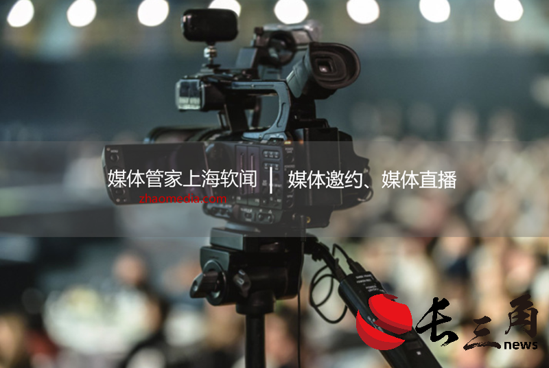 媒体管家上海软闻.png