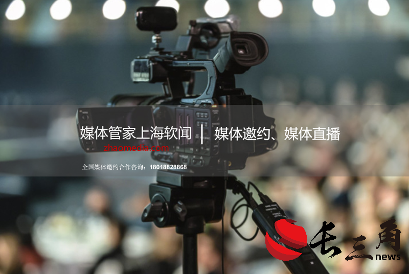 媒体管家上海软闻.png