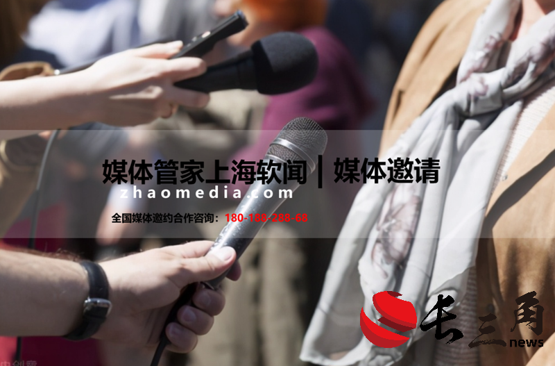 媒体邀请111.png
