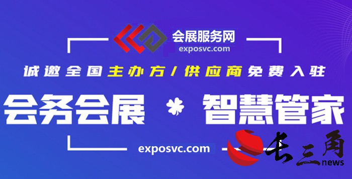 展会媒体邀约报道采访商家注意事项