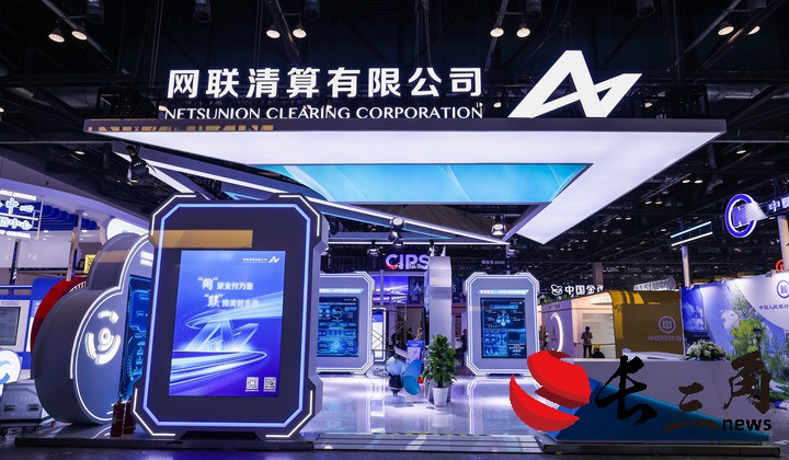 “十一”假期网联日均处理网络支付1.2万亿元