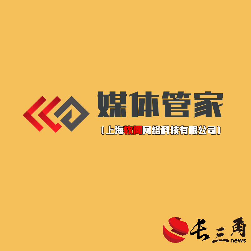 媒体管家官网-全国媒体邀约服务商-邀约咨询:13501698868