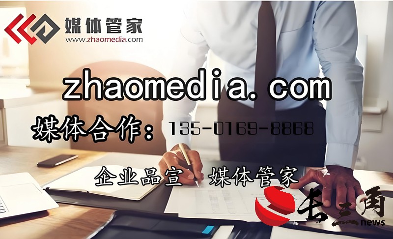 媒体管家,全国媒体邀约首选媒体邀约-135-0169-8868