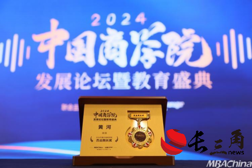 喜报!重庆大学经济与工商管理学院荣获“2024年度中国商学院MBA项目TOP100”等多项荣誉