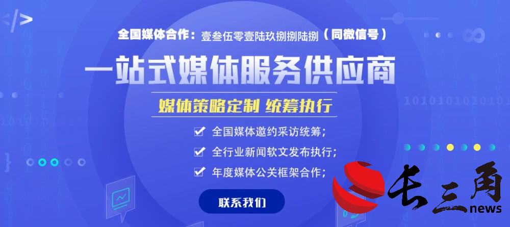 媒体邀约：政企如何进行媒体邀约实现品牌影响力最大化