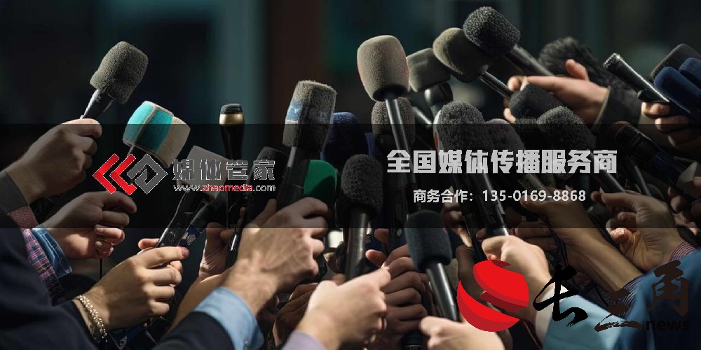 媒体管家【www.mediafabu.com】全国媒体邀约-定制专属媒体传播方案