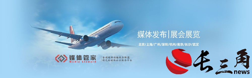 媒体管家【www.nanjmeiti.com】全国媒体邀约-定制专属媒体传播方案