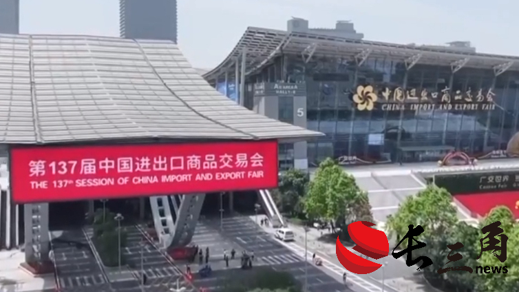 第137届广交会已吸引超11万名境外采购商到会