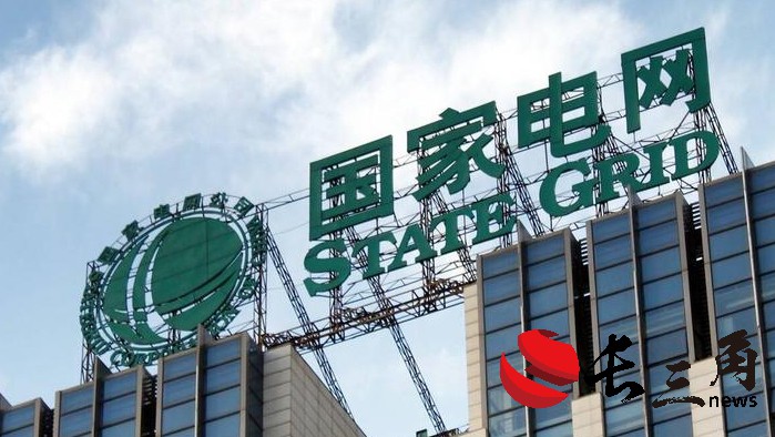 稳增长强信心 赋能高质量发展 国家电网2025年一季度实现良好开局