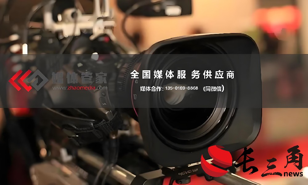 教育媒体资源精准邀约，媒体管家一站式高效赋能