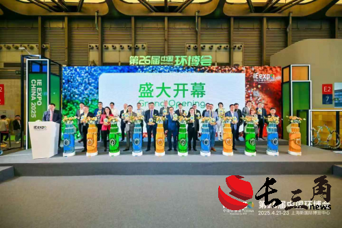 2025第26届环博会今日盛大开幕！