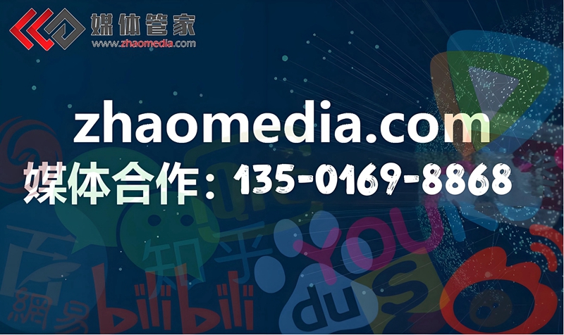 媒体发稿选【媒体管家发布平台】一站式新闻软文发布平台