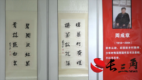 周鹏飞毛体书法·大写意画艺术大展在德州董子文化街美术馆开幕