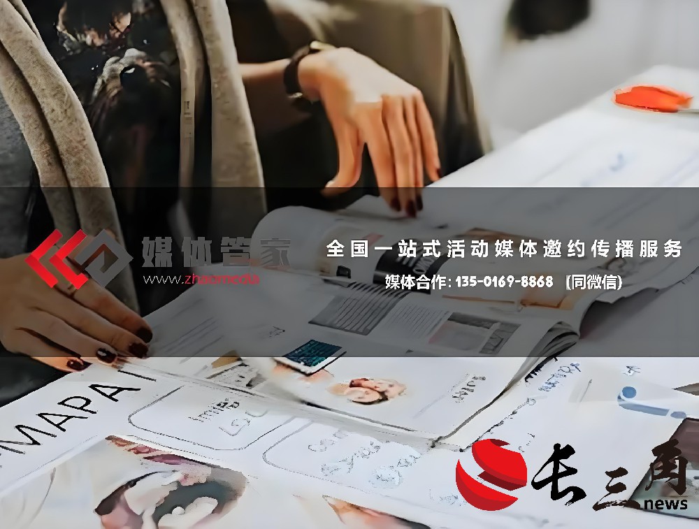邀请媒体-直编对接采访报道-合作送线上媒体宣发选【媒体管家】