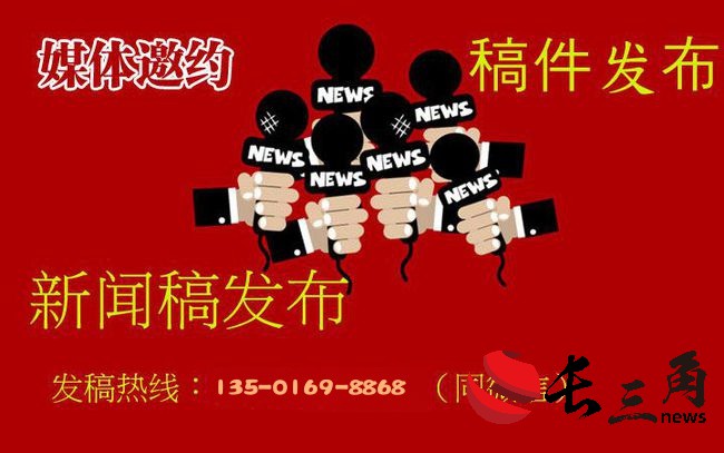 媒体管家官网-全国媒体邀约咨询:135-0169-8868