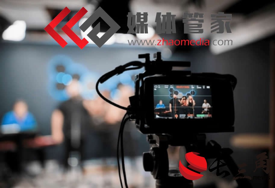 媒体管家【zhaomedia.com】-全国媒体邀约平台-一站式媒体传播服务