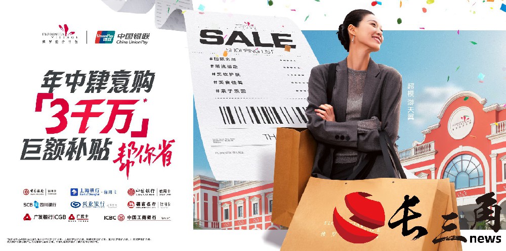 当端午佳节邂逅童真时光，FV佛罗伦萨小镇打造假日出游新地标