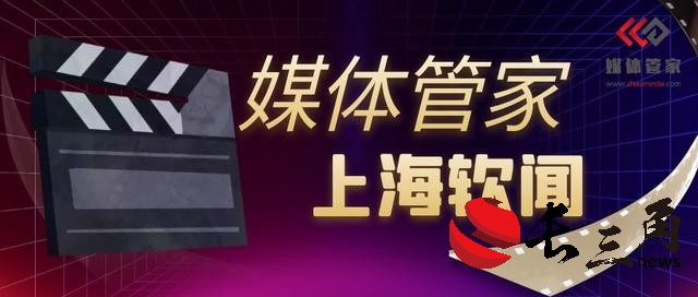 媒体管家上海软闻：沪上织就电视台资源网，长三角奏响品牌传播曲