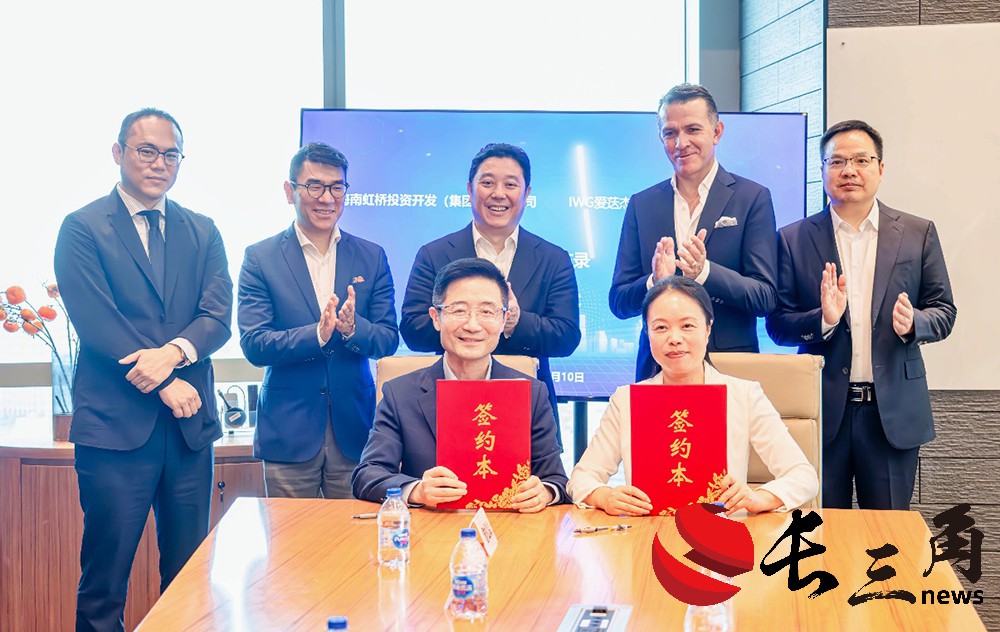IWG集团与上海南虹桥集团签署战略合作协议 助力虹桥国际化进程