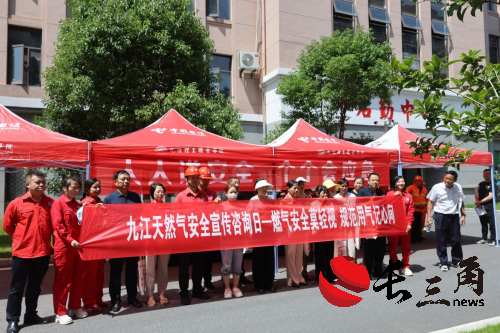 筑牢安全防线 共建平安校园——九江理工职业学院组织开展“6·16安全宣传咨询日”活动