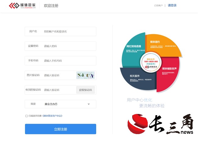 媒体管家站群免费注册发布流程
