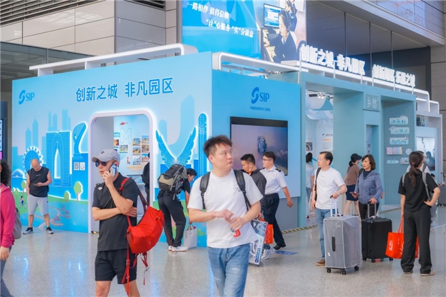 芯聚才涌 智创未来  苏州工业园区在上海虹桥站邀您共绘未来蓝图