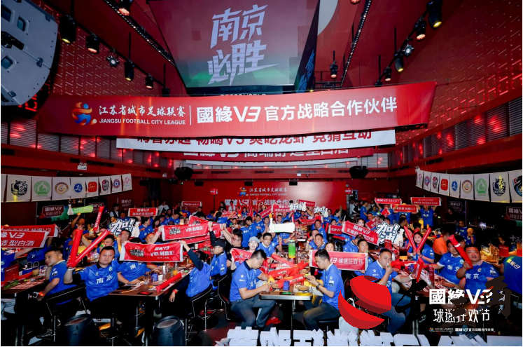 国缘V3球迷节为“苏超”再加一把火