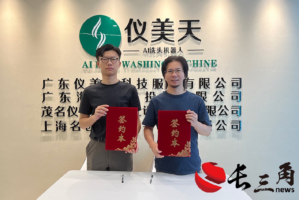 广东仪美天完成千万级融资 领跑AI智能洗护新赛道