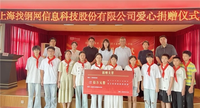 党建引领聚爱心，找钢情暖王家坝