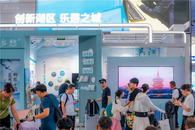 吴江文旅赴上海虹桥站，邀您乐游一夏