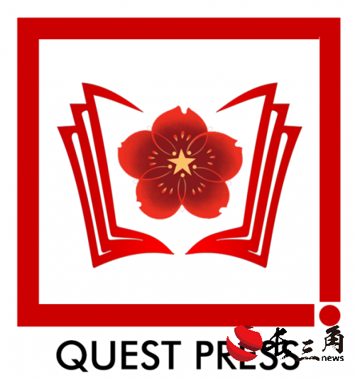 求索出版社（QUEST PRESS）：澳门视角下的全球学术出版新探索
