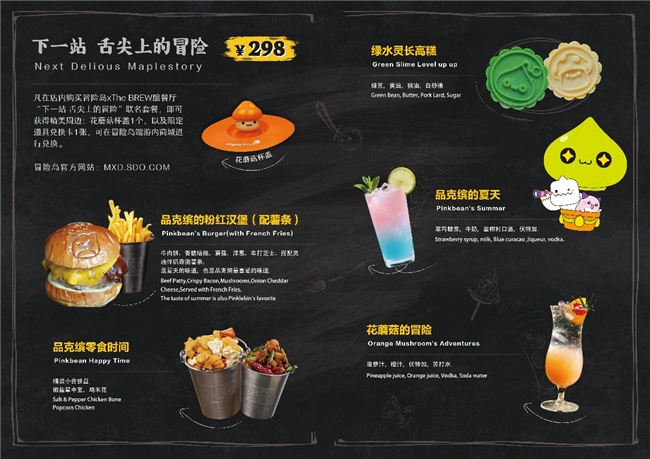 游戏x美食 盛趣游戏三大IP联动浦东嘉里大酒店