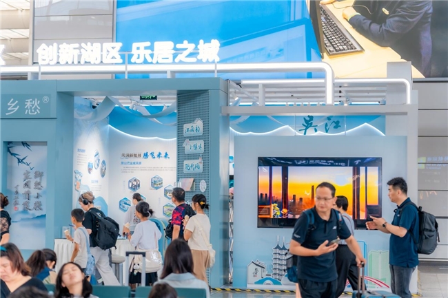 智汇吴江亮相上海虹桥 绘就产业新图景