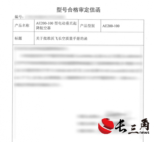 沃飞长空PC取证质量系统文件顺利获批