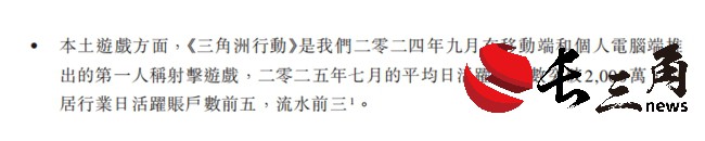7月DAU过2000万，《三角洲行动》讲清“新一代流行”方法